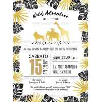 prosklitirio_vaptisis