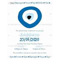 prosklitirio_vaptisis