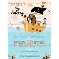 Προσκλητήριο Βάπτισης  sailing adventure TS251