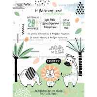 Προσκλητήριο Βάπτισης τα ζώα της ζούγκλας TS256