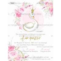 Προσκλητήριο Βάπτισης κύκνος TS275