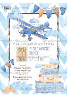 Προσκλητήριο Βάπτισης travel και αεροπλανάκι TS244