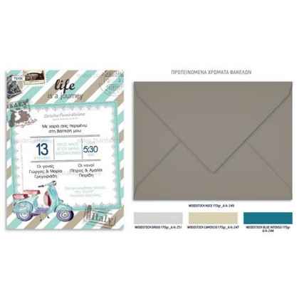 prosklitirio_baptisis