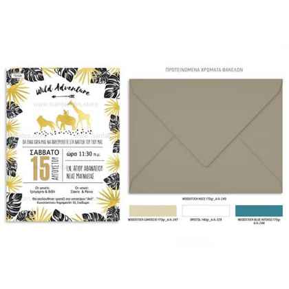 prosklitirio_baptisis