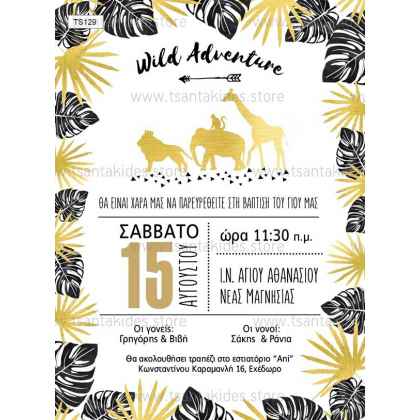 prosklitirio_vaptisis