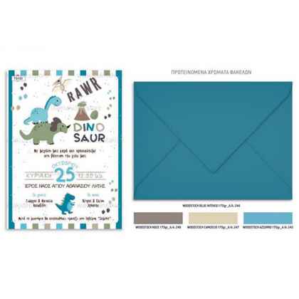 prosklitirio_baptisis