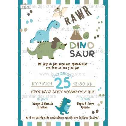 prosklitirio_vaptisis