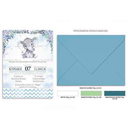 prosklitirio_baptisis