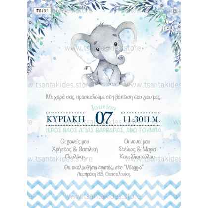 prosklitirio_vaptisis