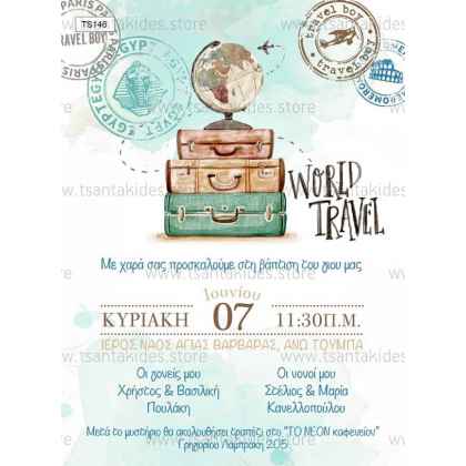 prosklitirio_vaptisis