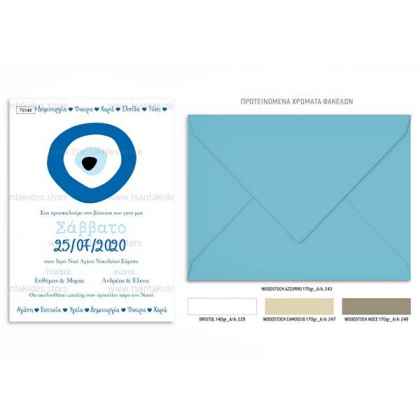 prosklitirio_baptisis