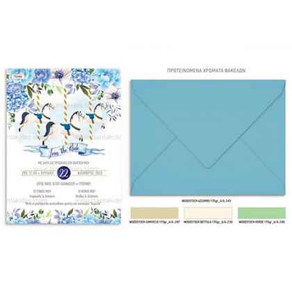 prosklitirio_baptisis