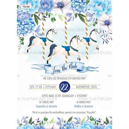 prosklitirio_vaptisis