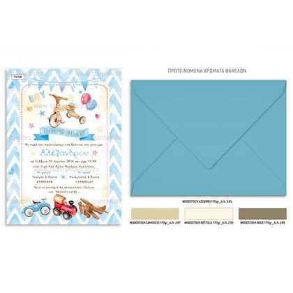 prosklitirio_baptisis