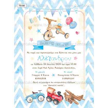 prosklitirio_vaptisis