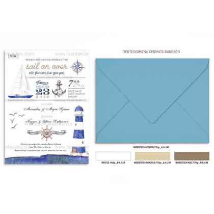 prosklitirio_baptisis