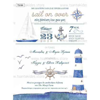 prosklitirio_vaptisis