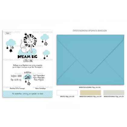 prosklitirio_baptisis