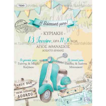 Προσκλητήριο Βάπτισης Vespa TS243
