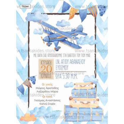 Προσκλητήριο Βάπτισης travel και αεροπλανάκι TS244