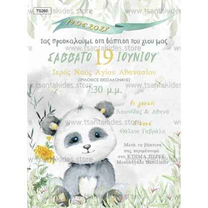 Προσκλητήριο Βάπτισης το panda TS260