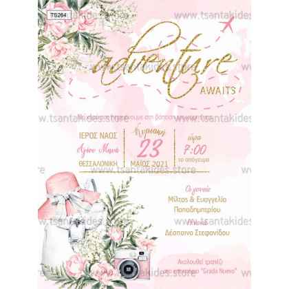 Προσκλητήριο Βάπτισης travel girl TS264