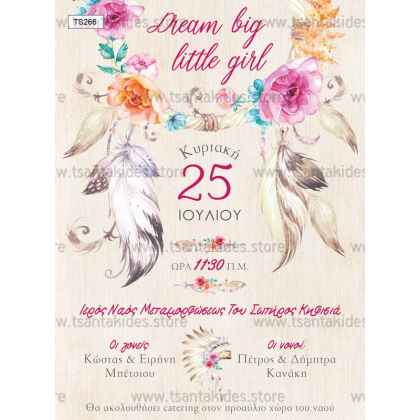 Προσκλητήριο Βάπτισης boho ονειροπαγίδα TS266