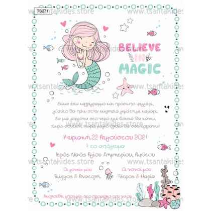 Προσκλητήριο Βάπτισης γοργόνα στο βυθό TS271