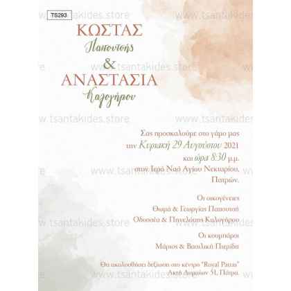 Προσκλητήριο Βάπτισης pastel αποχρώσεις TS293