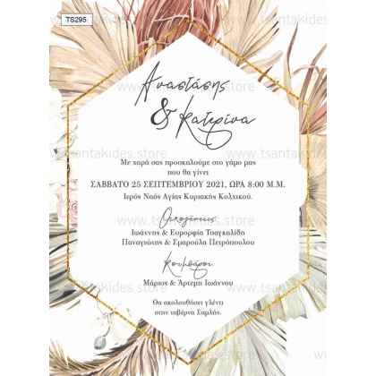 Προσκλητήριο Βάπτισης pampas σε γήινες αποχρώσεις TS295