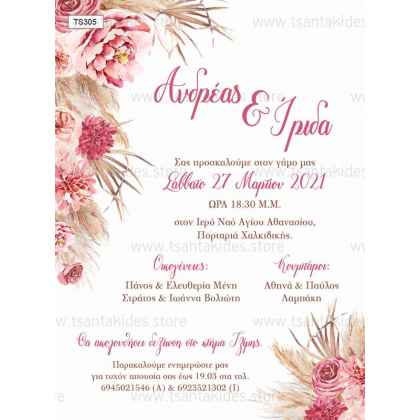 Προσκλητήριο Βάπτισης dried flowers και pampas TS305