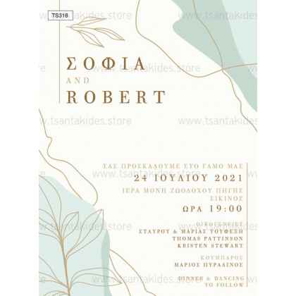 Προσκλητήριο Βάπτισης με  dusty χρωματισμούς TS316