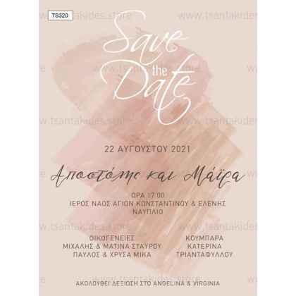 Προσκλητήριο Βάπτισης save the date TS320