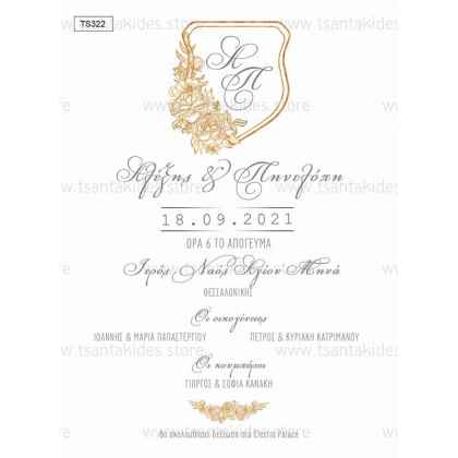 Προσκλητήριο Βάπτισης μονογράμματα TS322