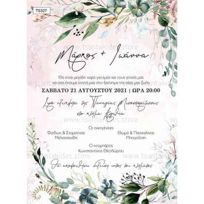 Προσκλητήριο Βάπτισης greenery και στοιχεία από λουλούδια και ευκάλυπτο TS327