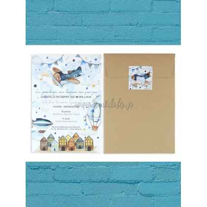 Προσκλητήριο Βάπτισης 1798