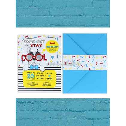 Προσκλητήριο Βάπτισης 1808