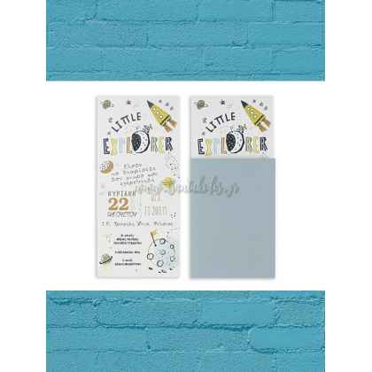 Προσκλητήριο Βάπτισης 1809