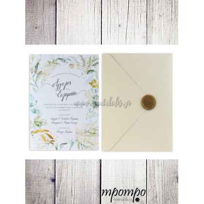 Προσκλητήριο Γάμου 7735