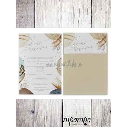 Προσκλητήριο Γάμου 7742