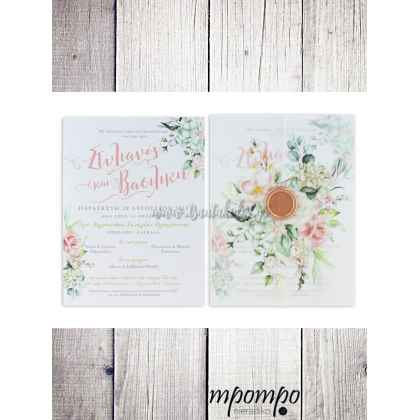 Προσκλητήριο Γάμου 7743 3p23